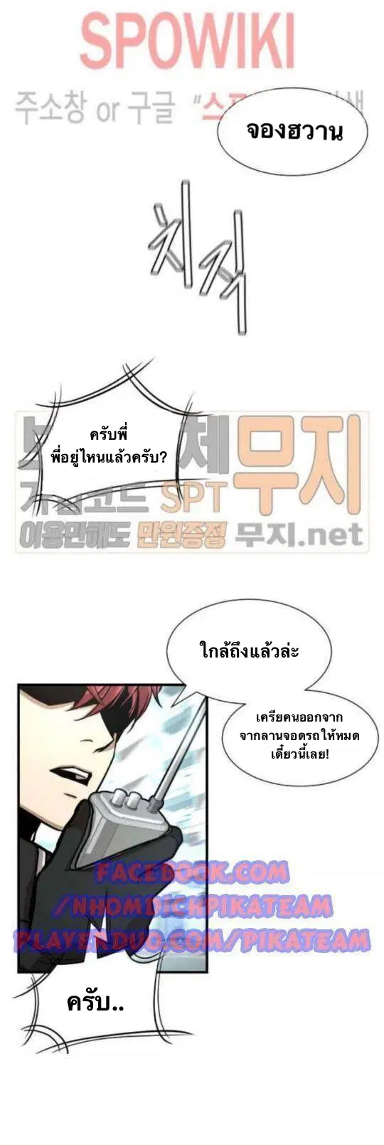 Return Survival ตอนที่ 38 หน้า 1