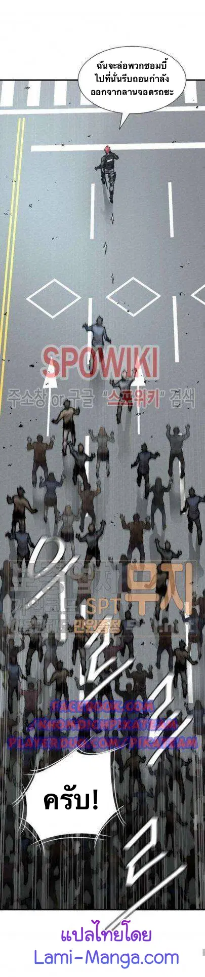 Return Survival ตอนที่ 38 หน้า 2