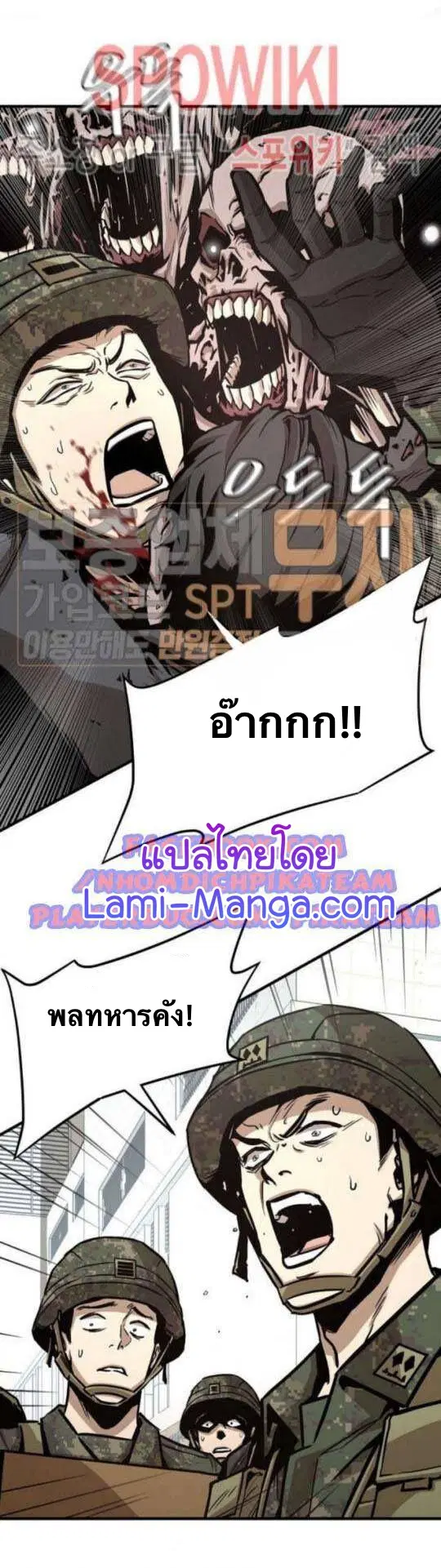Return Survival ตอนที่ 39 หน้า 1