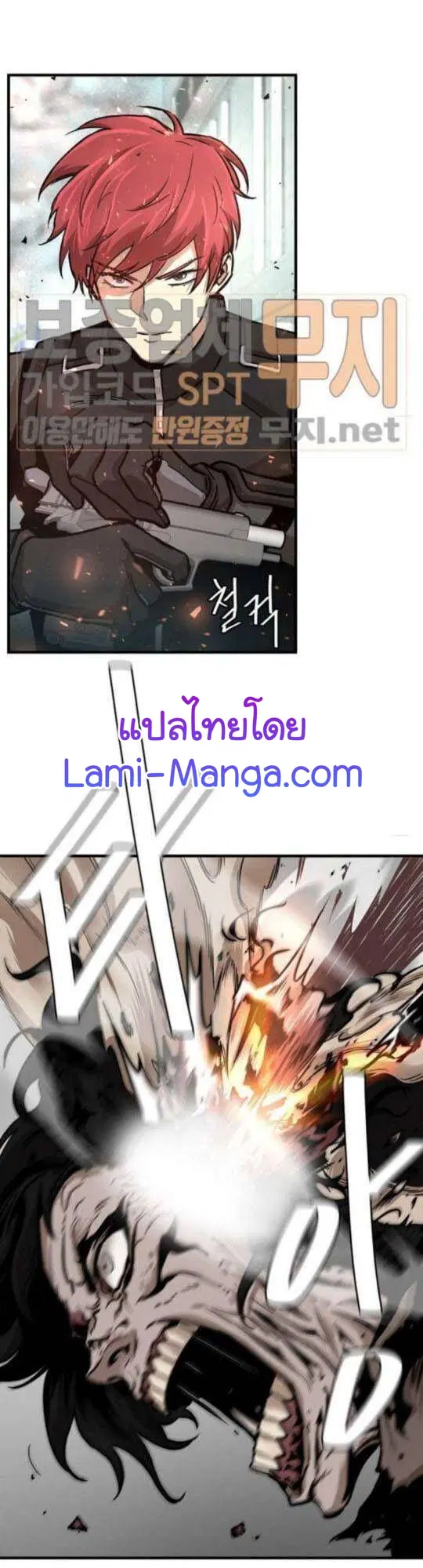 Return Survival ตอนที่ 40 หน้า 1