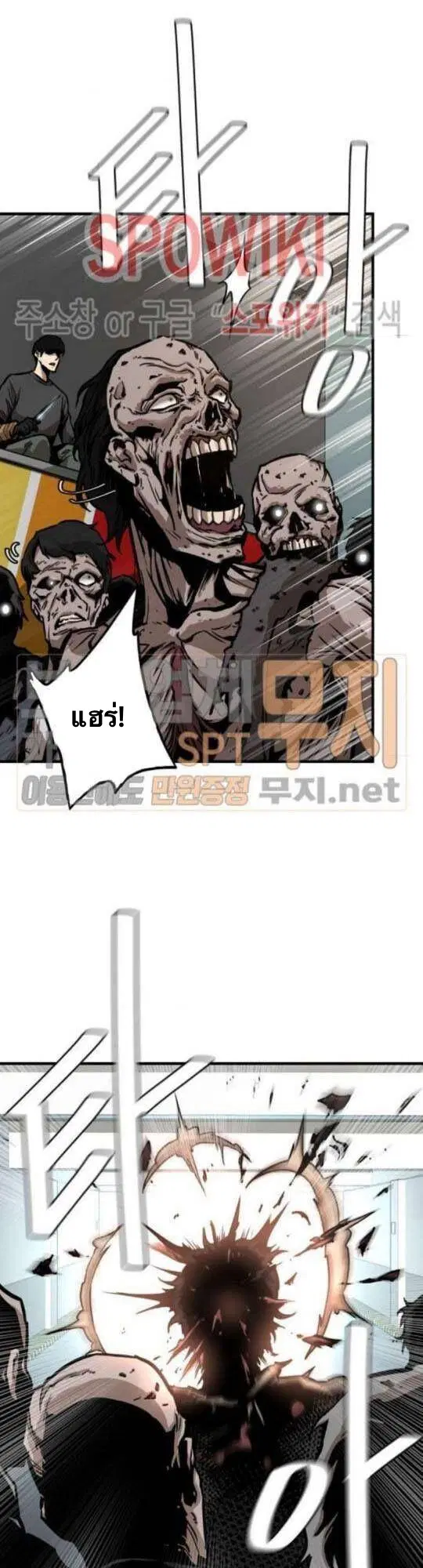 Return Survival ตอนที่ 40 หน้า 2