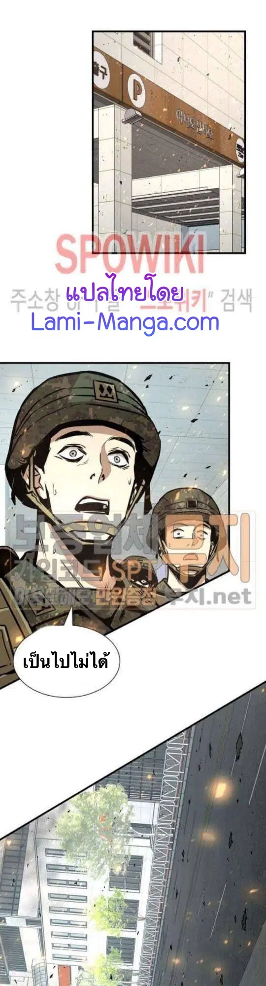 Return Survival ตอนที่ 40 หน้า 3