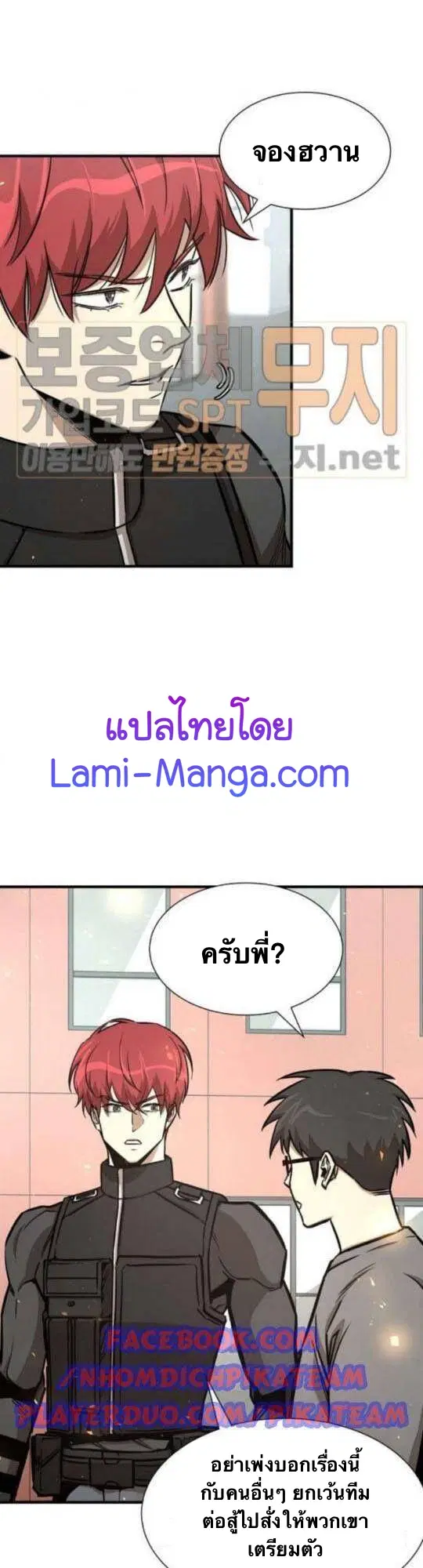 Return Survival ตอนที่ 41 หน้า 1