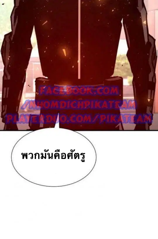 Return Survival ตอนที่ 41 หน้า 3