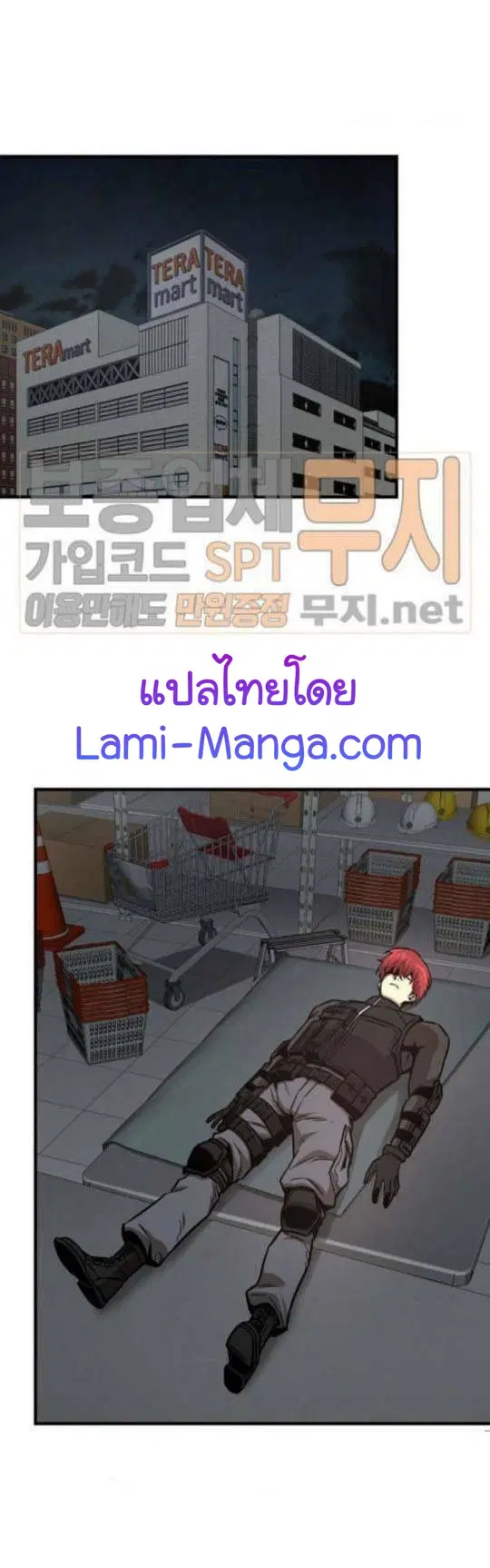 Return Survival ตอนที่ 42 หน้า 1