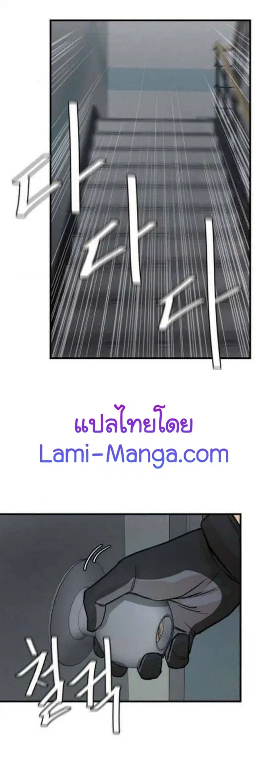 Return Survival ตอนที่ 42 หน้า 3