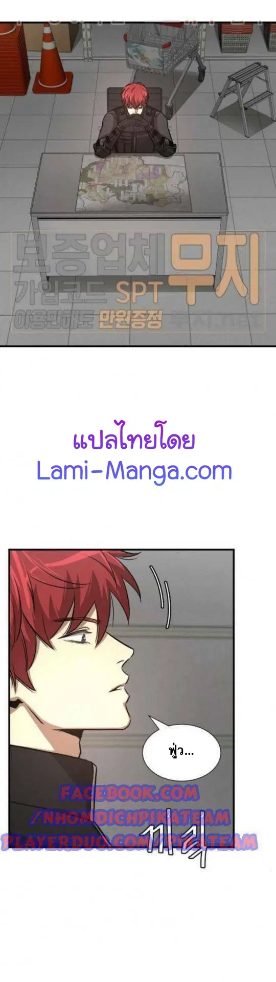 Return Survival ตอนที่ 43 หน้า 1