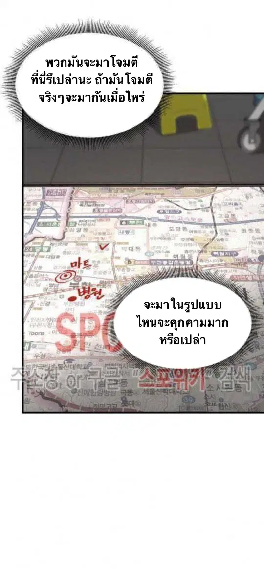 Return Survival ตอนที่ 43 หน้า 2