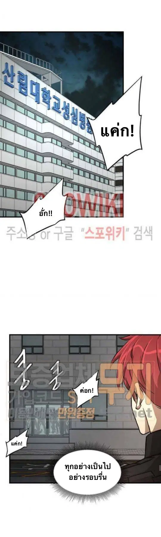 Return Survival ตอนที่ 44 หน้า 2