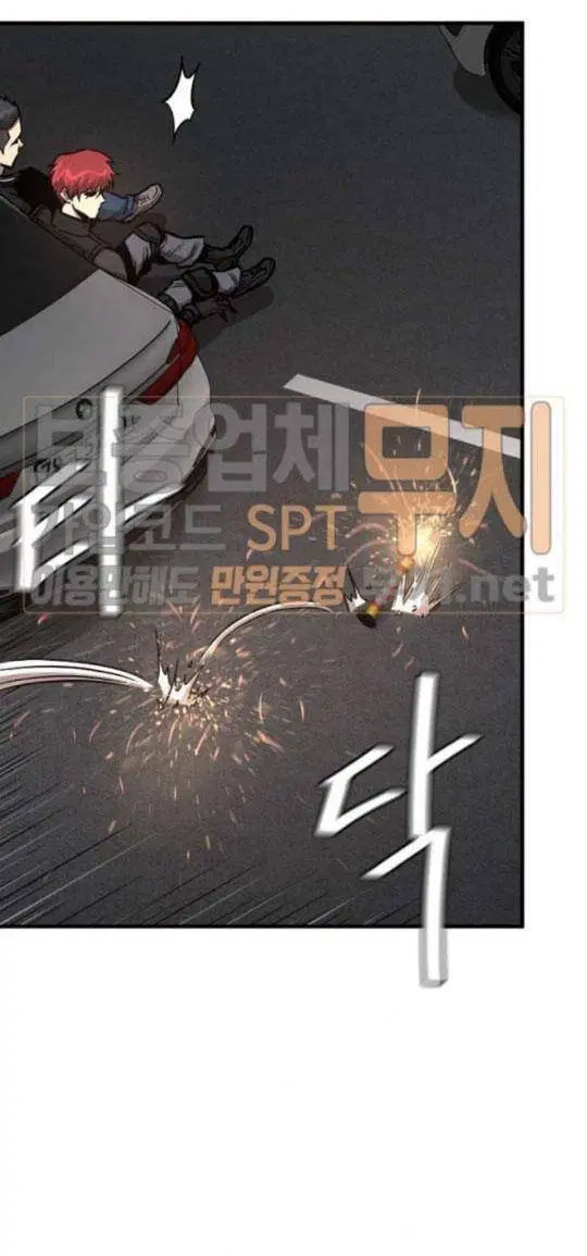 Return Survival ตอนที่ 45 หน้า 2