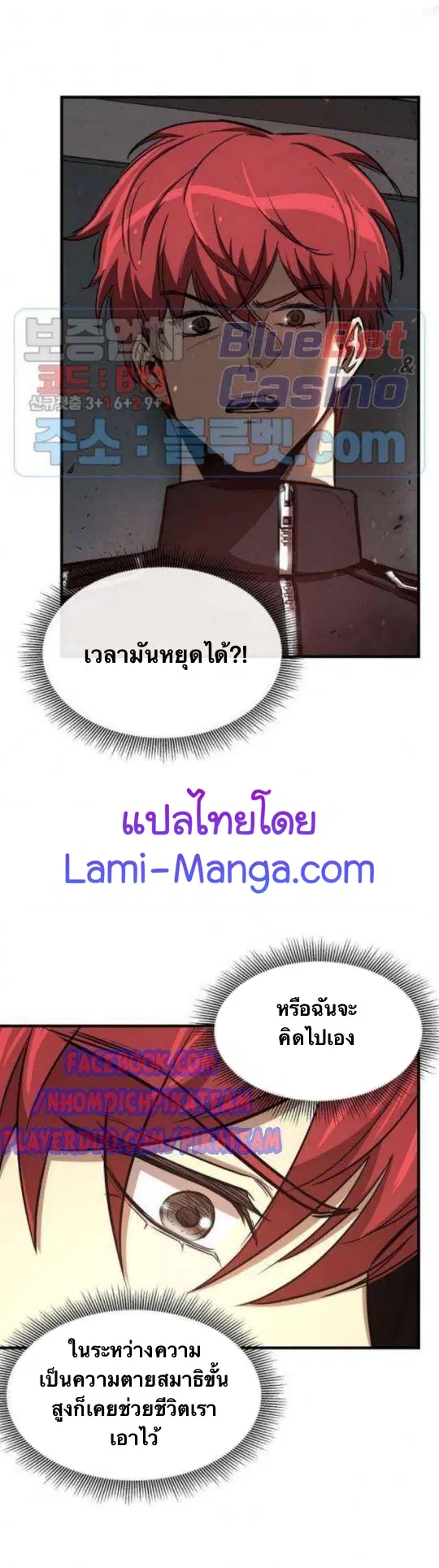 Return Survival ตอนที่ 47 หน้า 1