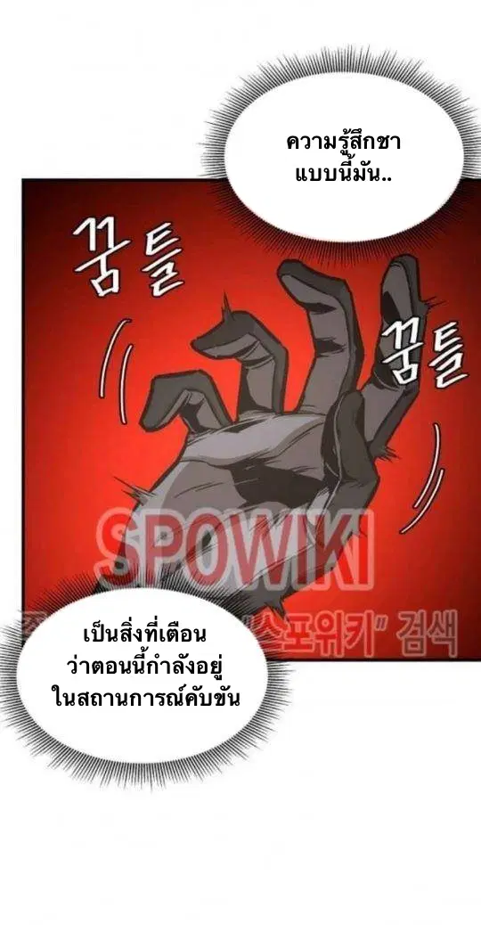 Return Survival ตอนที่ 47 หน้า 2