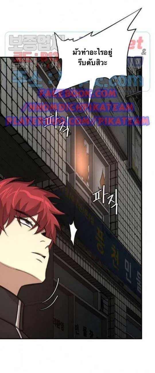 Return Survival ตอนที่ 47 หน้า 3