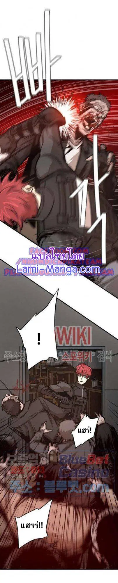 Return Survival ตอนที่ 48 หน้า 2