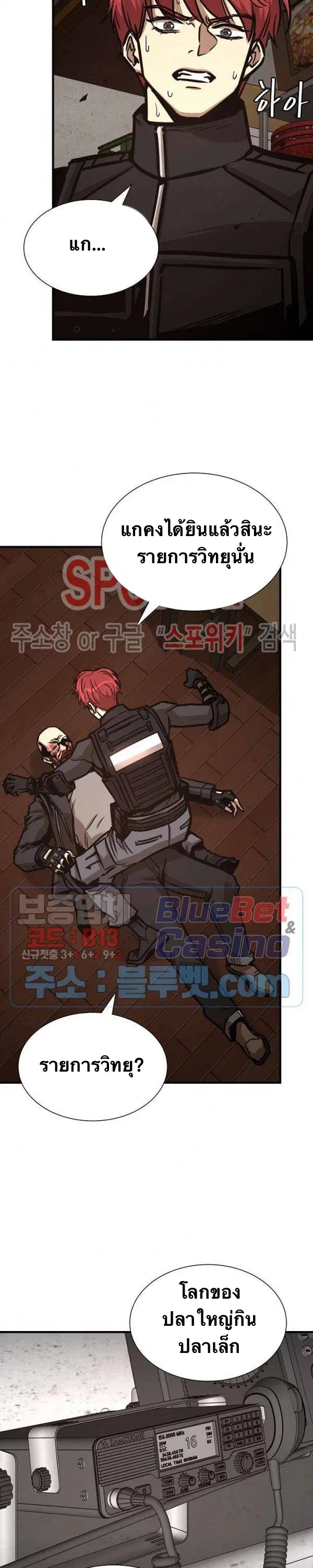 Return Survival ตอนที่ 49 หน้า 2