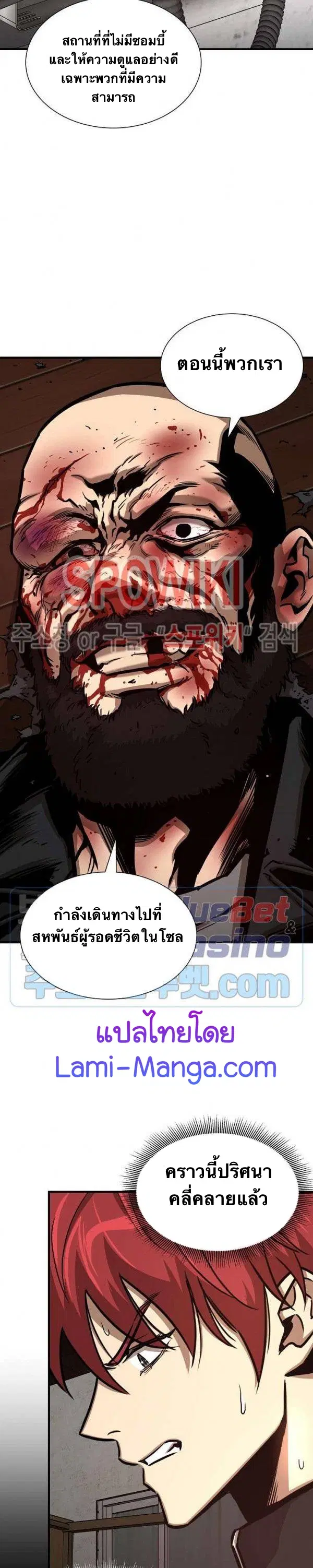 Return Survival ตอนที่ 49 หน้า 3