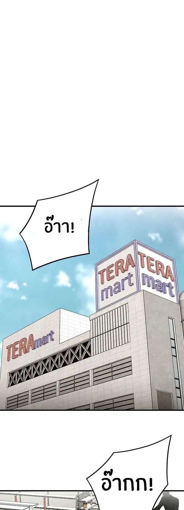 Return Survival ตอนที่ 5 หน้า 2