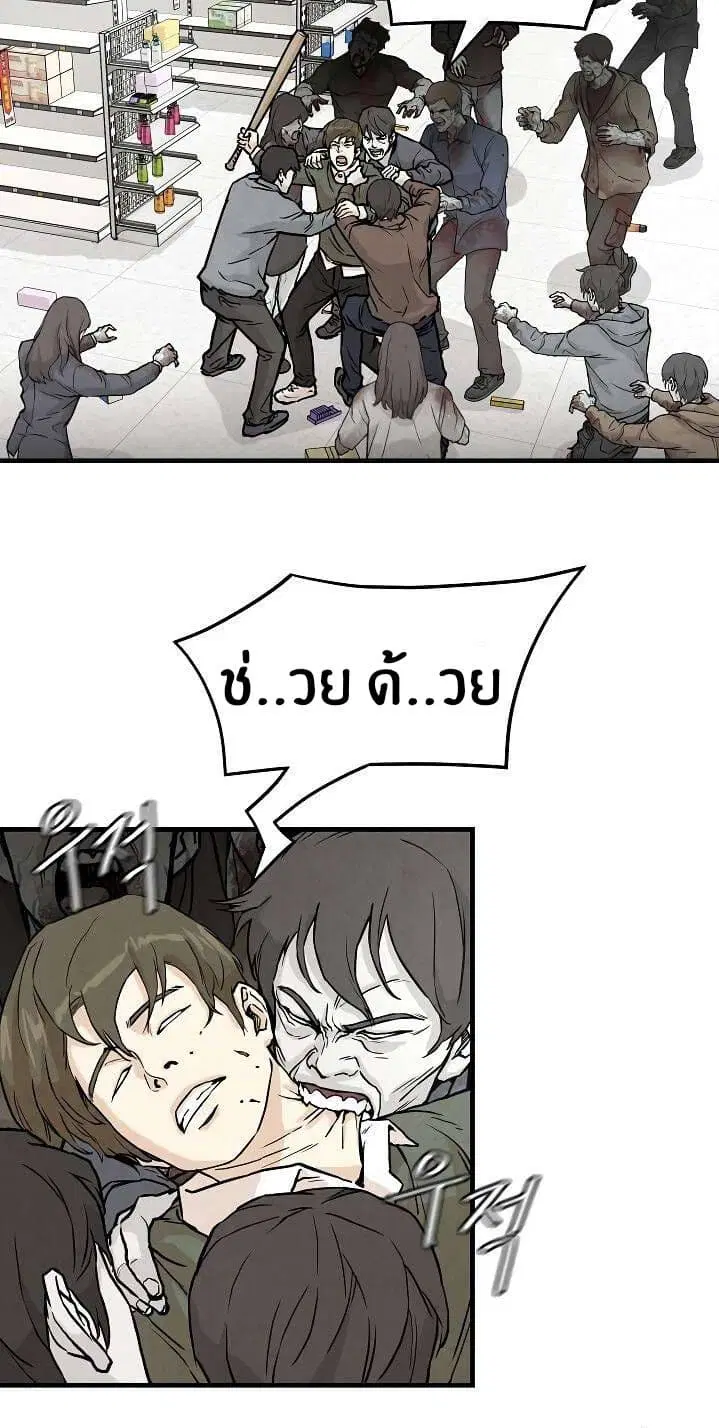 Return Survival ตอนที่ 5 หน้า 3