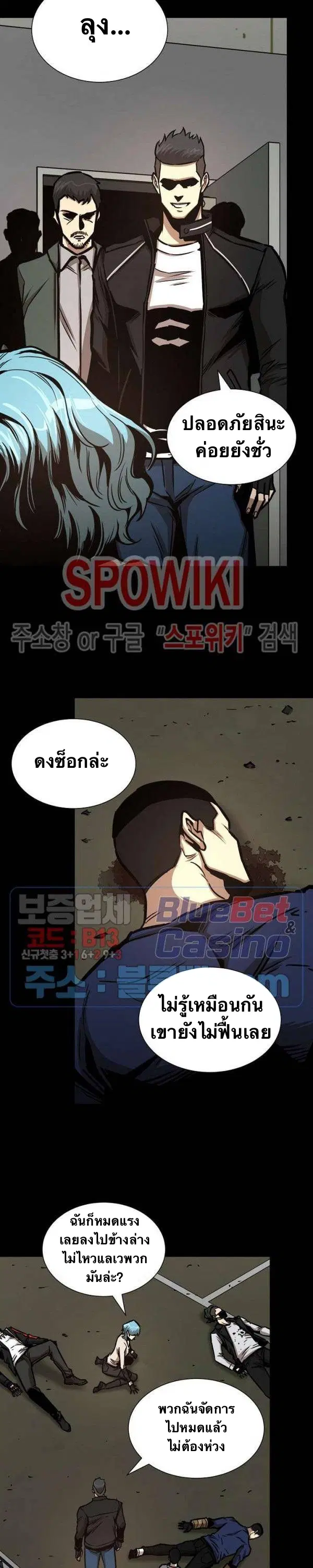 Return Survival ตอนที่ 50 หน้า 2