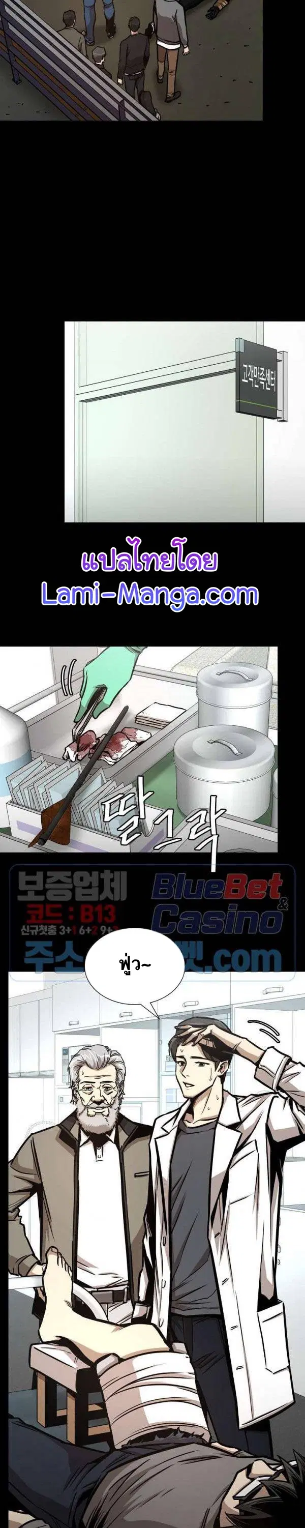 Return Survival ตอนที่ 50 หน้า 3