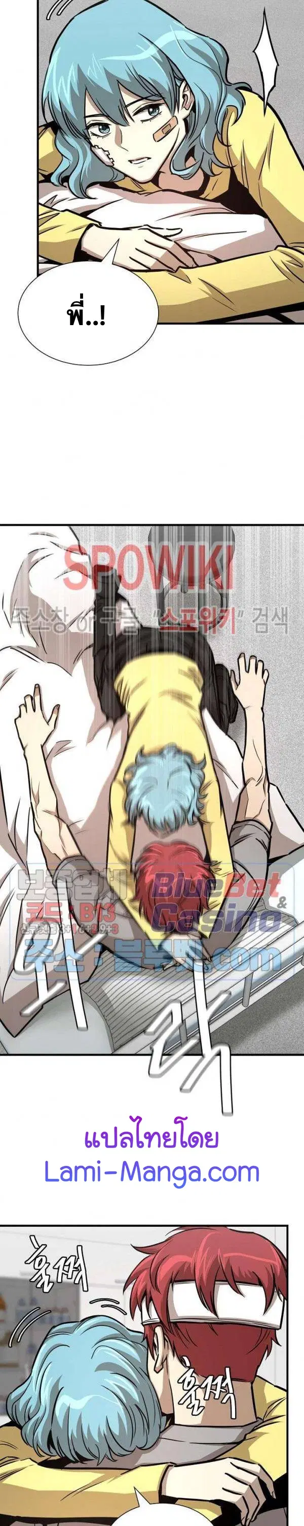 Return Survival ตอนที่ 51 หน้า 3