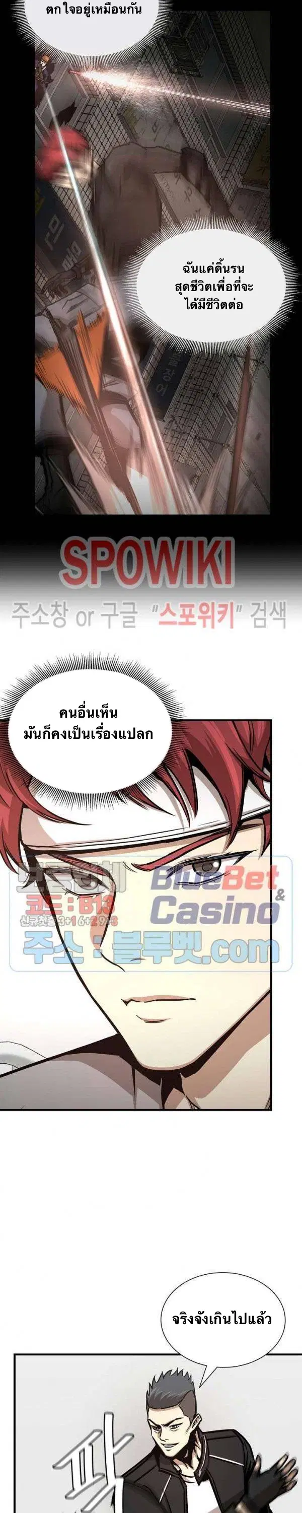 Return Survival ตอนที่ 52 หน้า 2