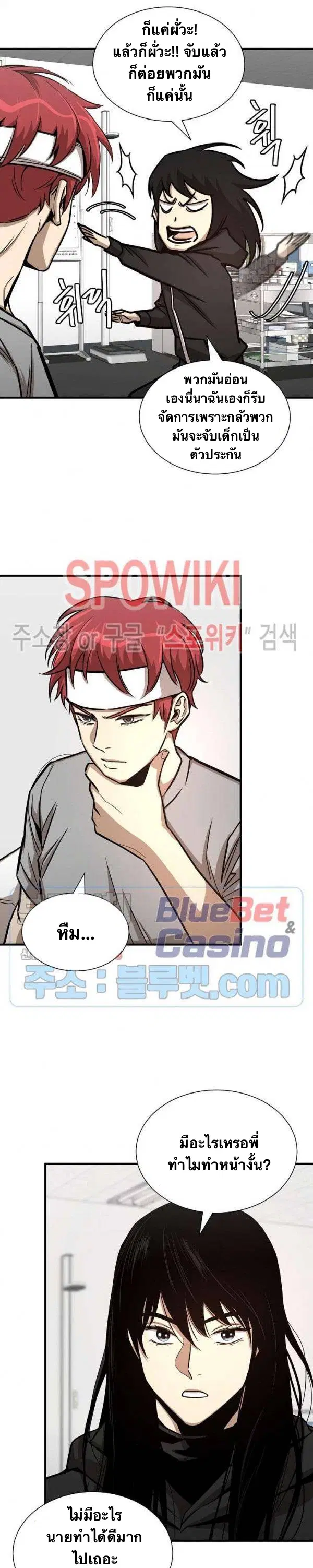 Return Survival ตอนที่ 52 หน้า 3