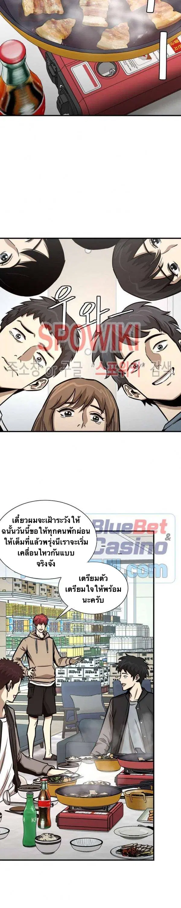 Return Survival ตอนที่ 53 หน้า 2