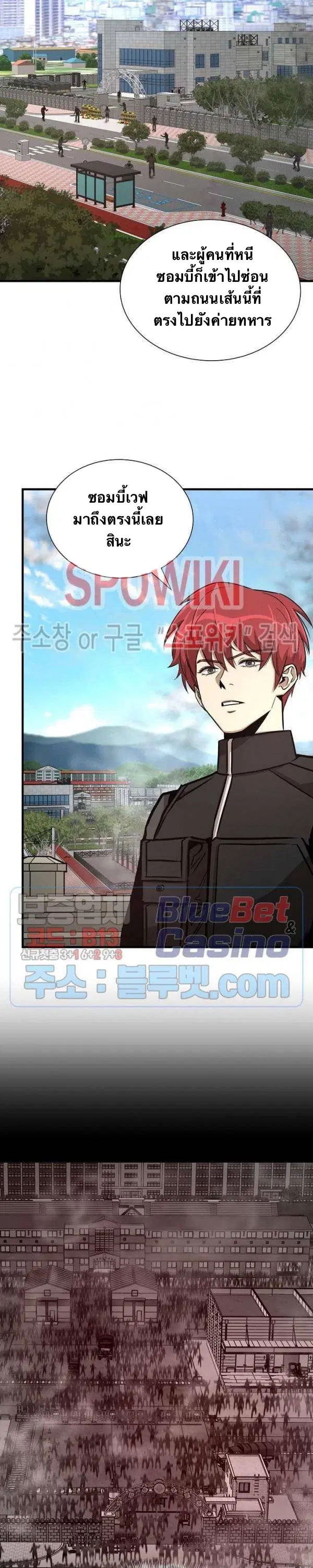 Return Survival ตอนที่ 54 หน้า 2