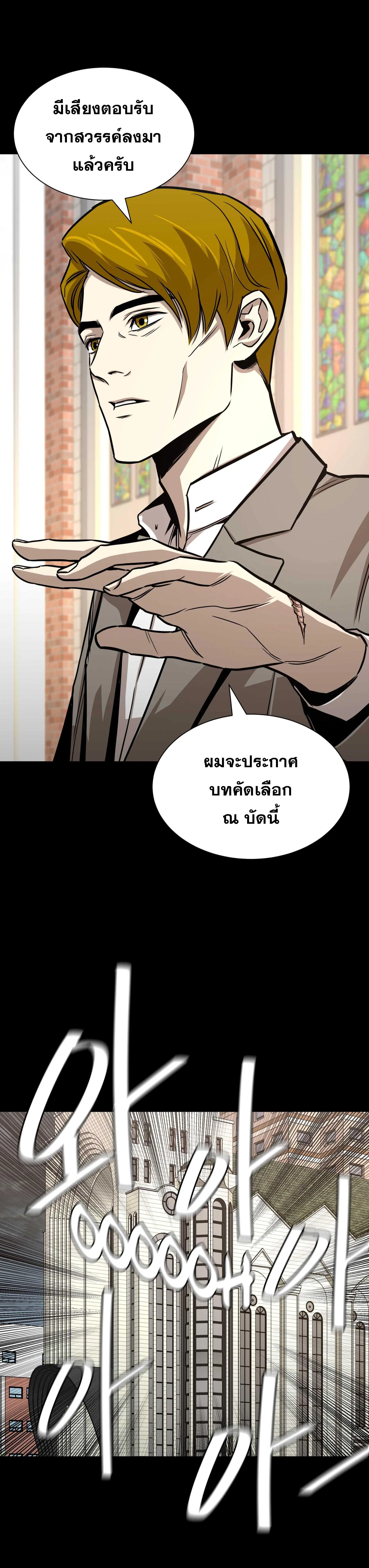 Return Survival ตอนที่ 67 หน้า 3