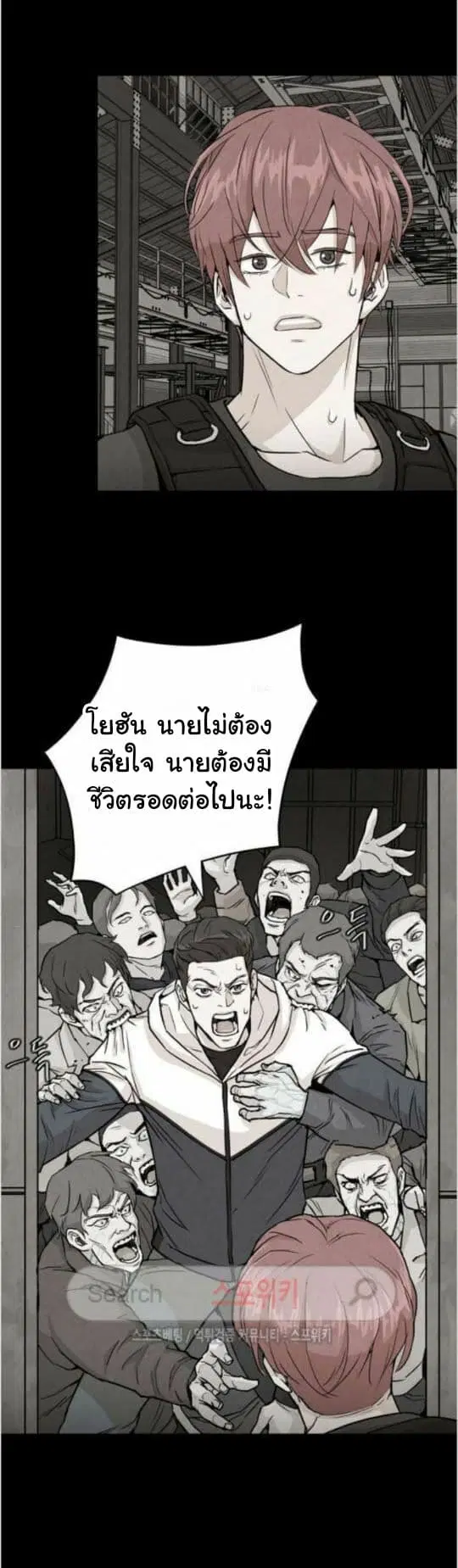 Return Survival ตอนที่ 7 หน้า 3