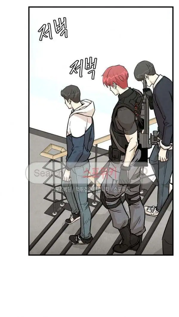 Return Survival ตอนที่ 8 หน้า 2