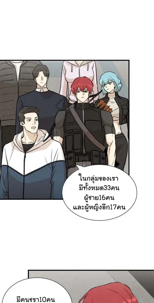 Return Survival ตอนที่ 8 หน้า 3