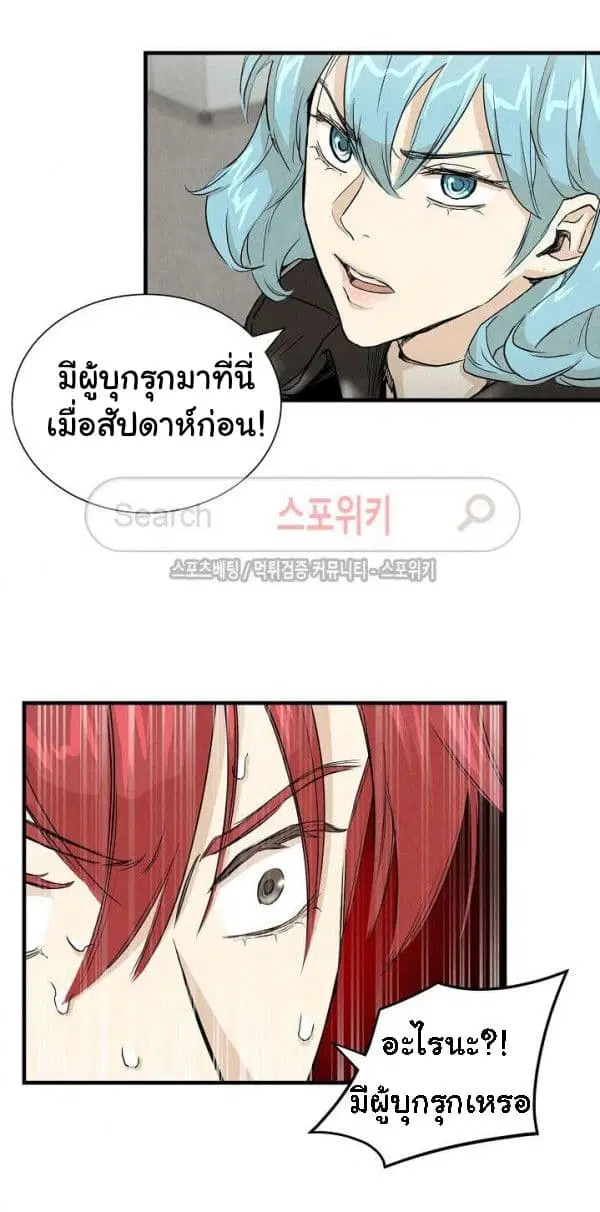 Return Survival ตอนที่ 9 หน้า 2