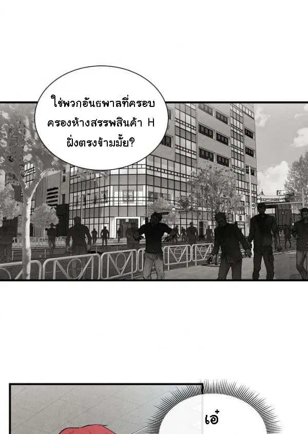Return Survival ตอนที่ 9 หน้า 3