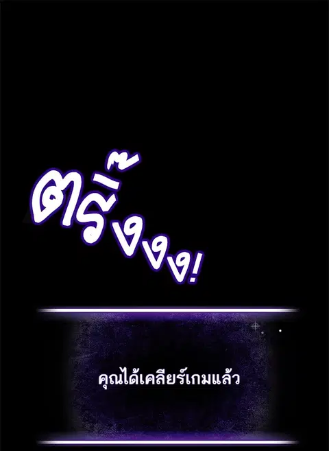 Return to Player ตอนที่ 1 หน้า 1