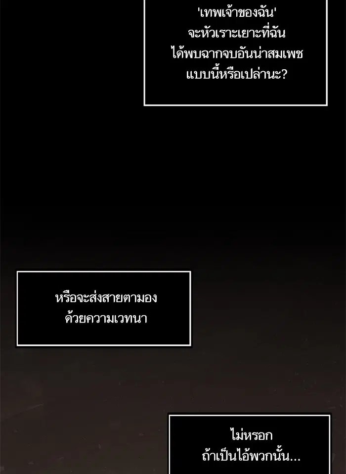 Return to Player ตอนที่ 1 หน้า 1