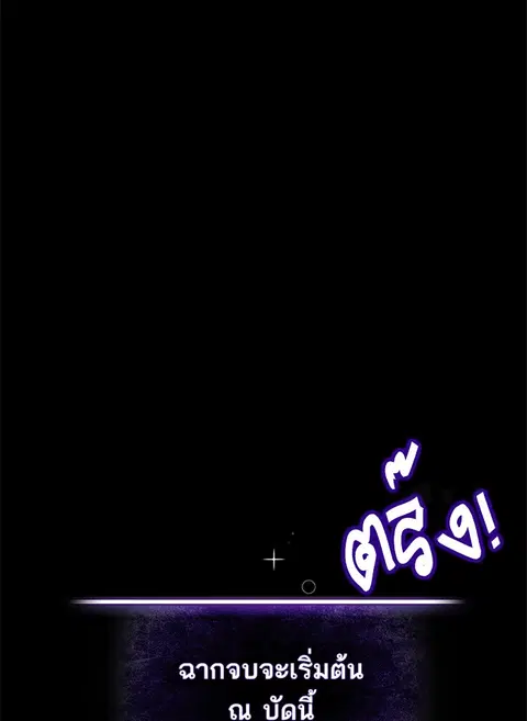 Return to Player ตอนที่ 1 หน้า 2