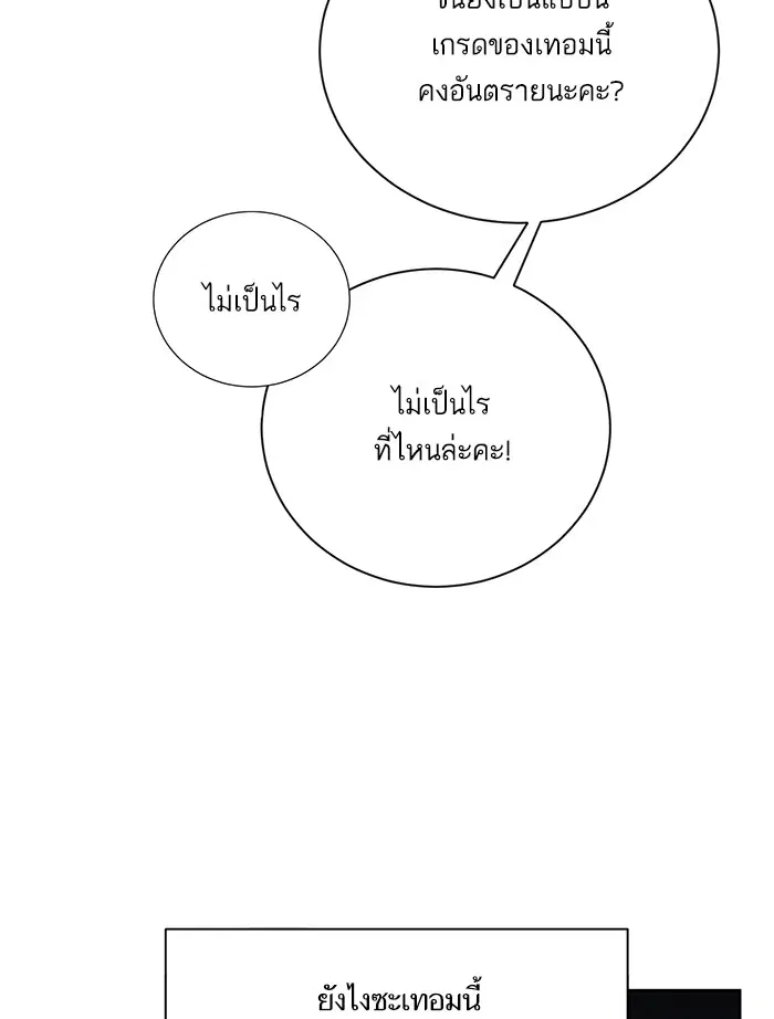 Return to Player ตอนที่ 1 หน้า 3