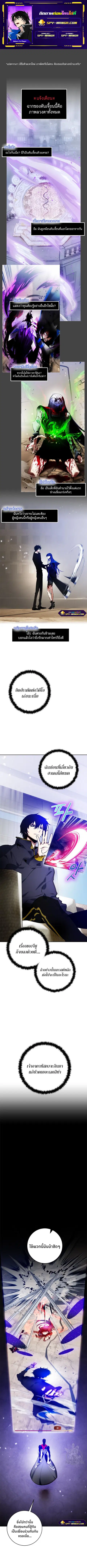 Return to Player ตอนที่ 101 หน้า 1