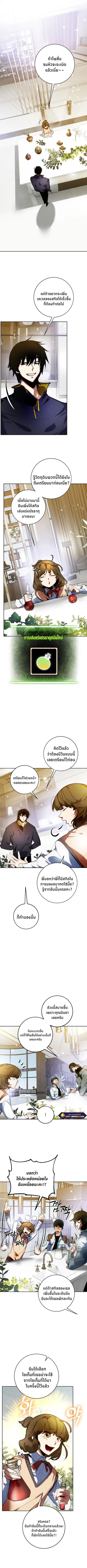 Return to Player ตอนที่ 101 หน้า 3