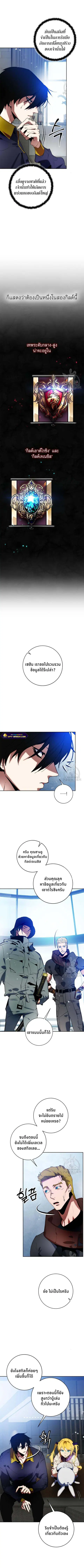 Return to Player ตอนที่ 102 หน้า 3