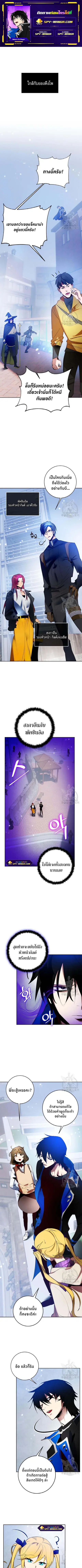 Return to Player ตอนที่ 103 หน้า 1