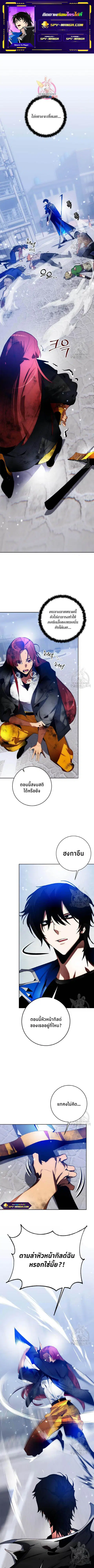 Return to Player ตอนที่ 104 หน้า 1