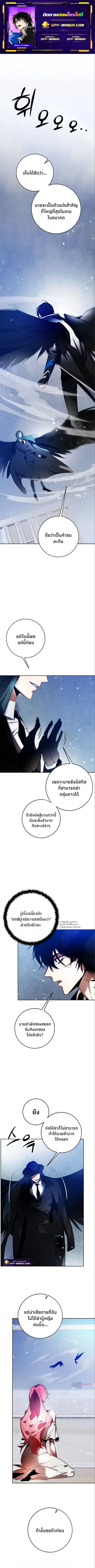 Return to Player ตอนที่ 105 หน้า 1