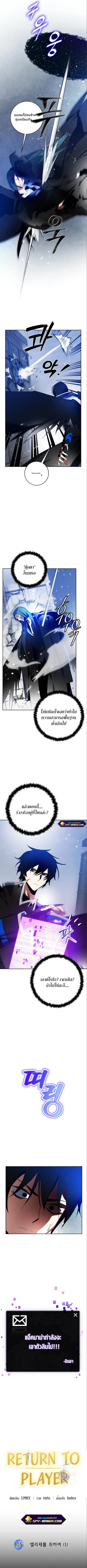 Return to Player ตอนที่ 105 หน้า 2