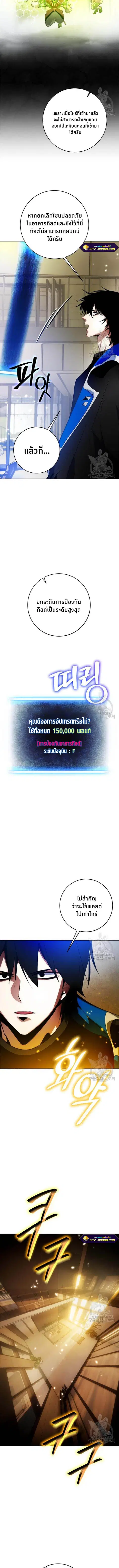 Return to Player ตอนที่ 106 หน้า 2