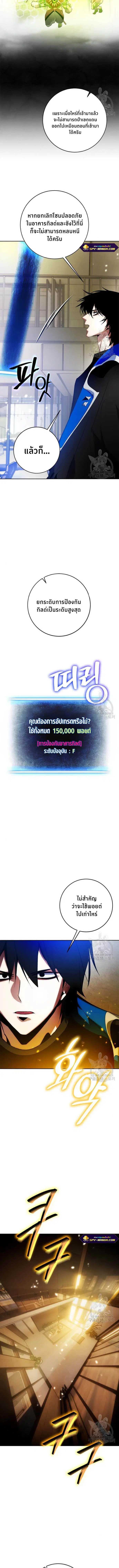 Return to Player ตอนที่ 106 หน้า 2