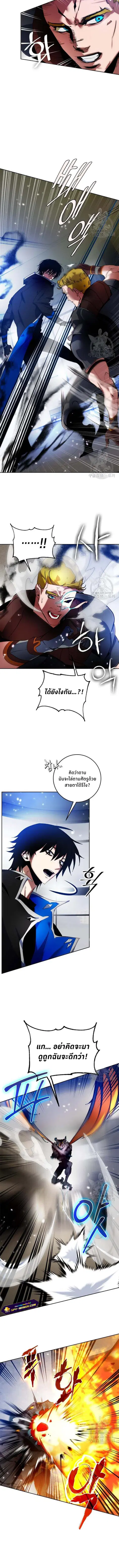 Return to Player ตอนที่ 107 หน้า 2