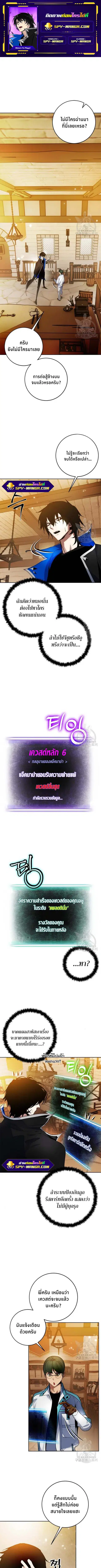 Return to Player ตอนที่ 108 หน้า 1